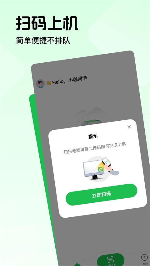 趣网咖app最新版截图