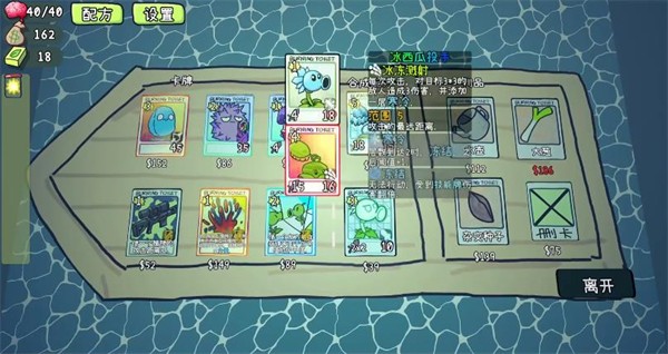 ֲ���ս��ʬ�������(PVZCard)��ͼ