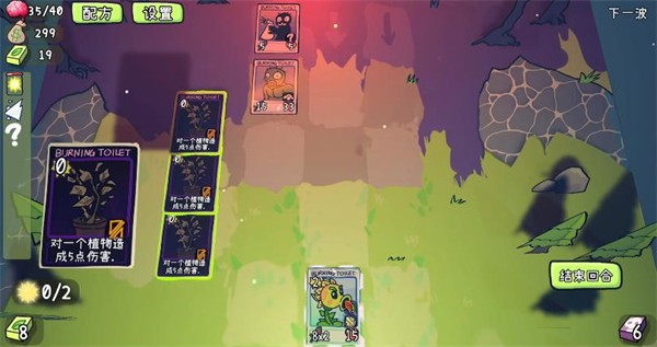 植物大战僵尸卡牌肉鸽(PVZCard)截图