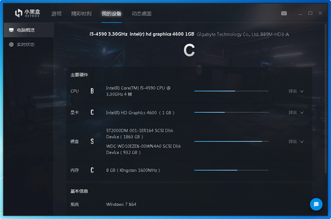 小黑盒Windows客户端(绝地求生Steam战绩查询)截图0
