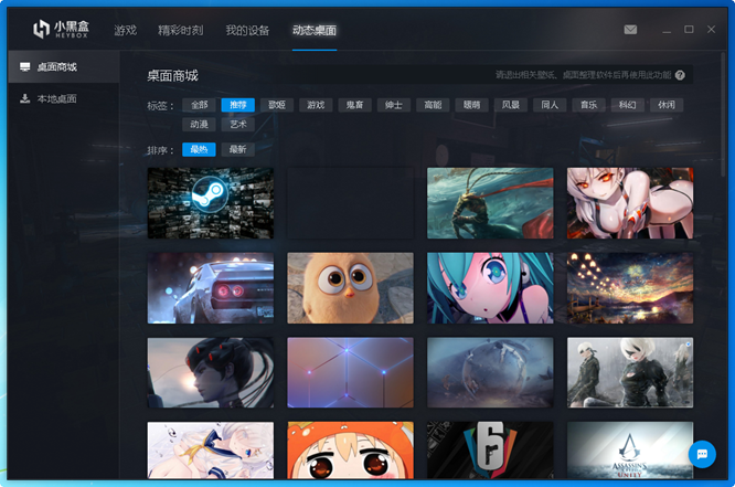 小黑盒Windows客户端(绝地求生Steam战绩查询)截图2