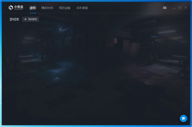 小黑盒Windows客户端(绝地求生Steam战绩查询)截图1