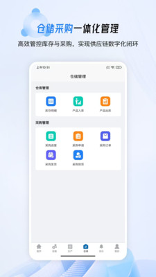 简信MES截图