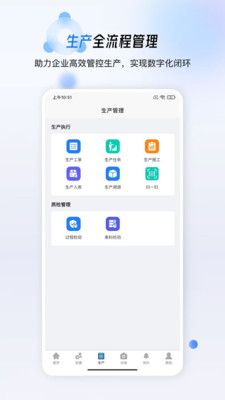 简信MES截图