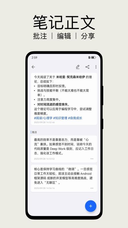 inBox笔记高级版截图
