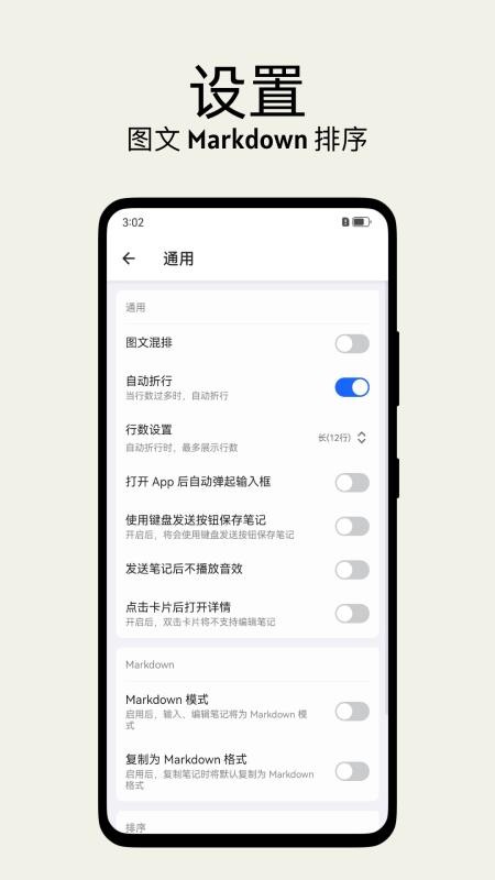 inBox笔记高级版截图