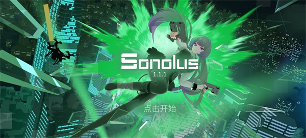 Sonolus音游截图