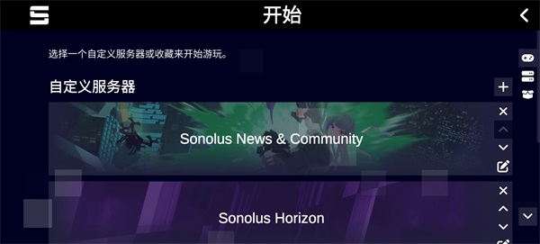 Sonolus音游截图