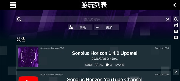 Sonolus���ν�ͼ