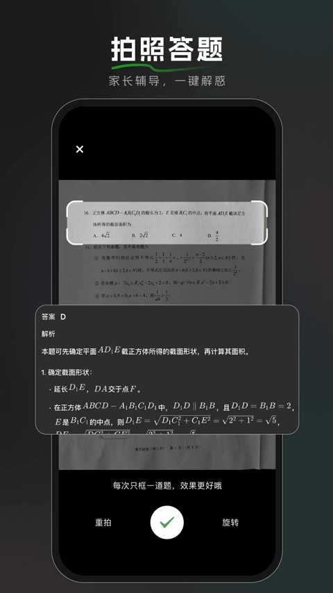 bajoseek智能AI模型截图