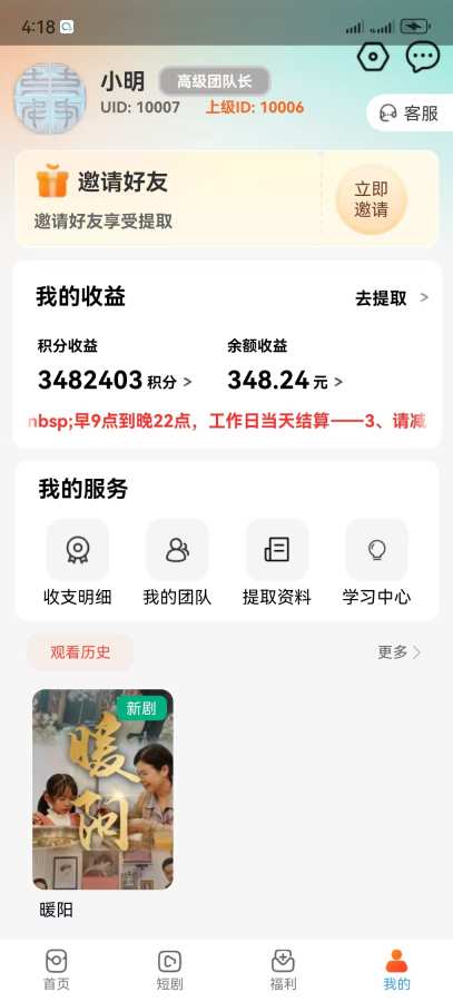 古文盒子短剧app截图