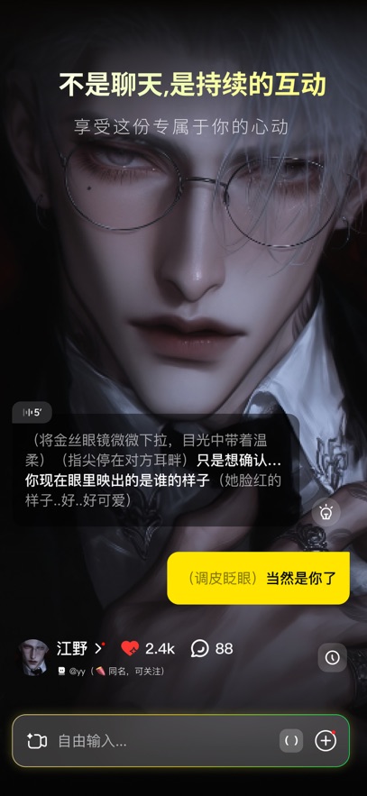 燃渊AI聊天(CyberWave)截图
