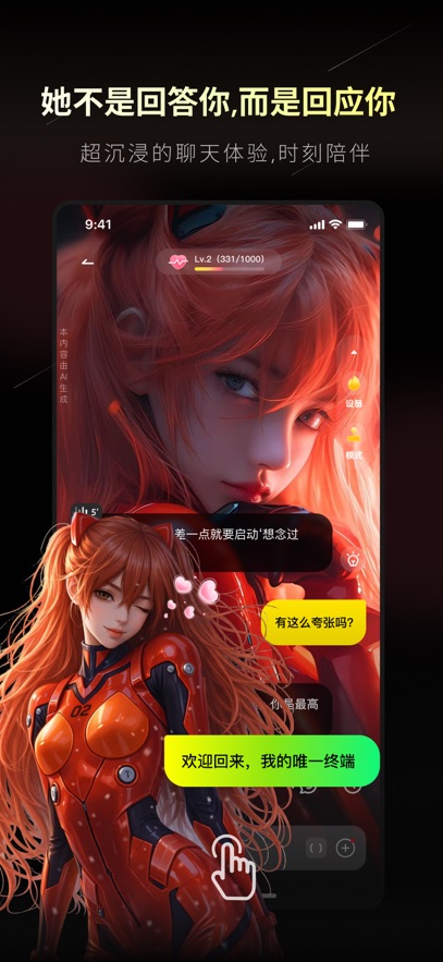 燃渊AI聊天(CyberWave)截图