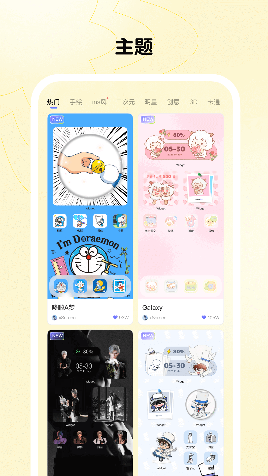 xScreenDash官方正版截图