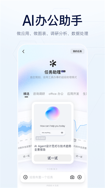 千问小酒窝APP截图