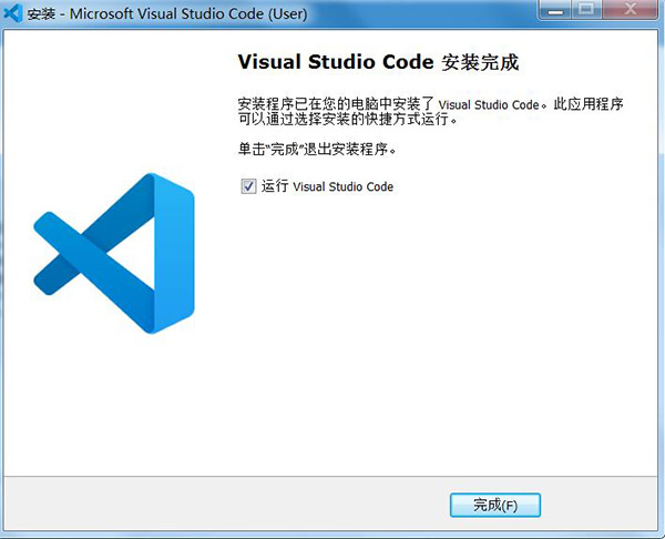 Visual Studio Code 2020中文激活版截图4