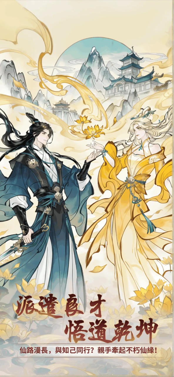 开派大祖师游戏截图