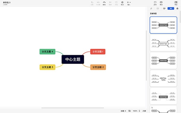 ˼ά��ͼXmind2026���԰�ֱװ���ͼ1