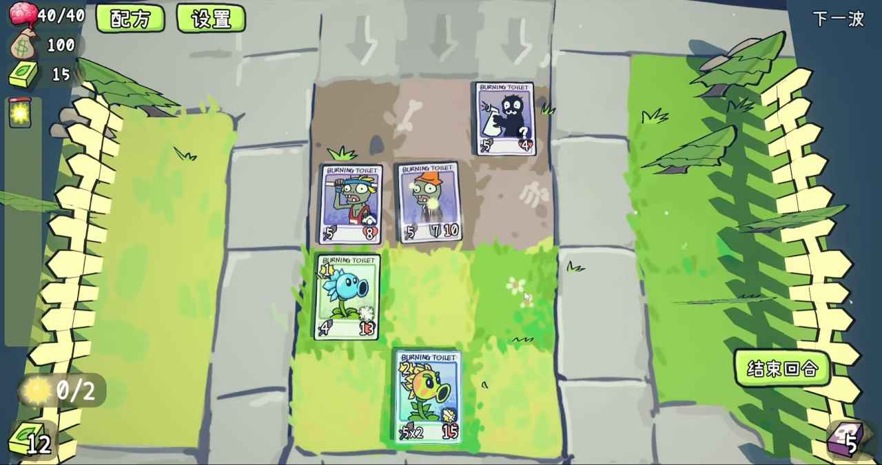 植物大战僵尸卡牌版PVZCard电脑版截图0