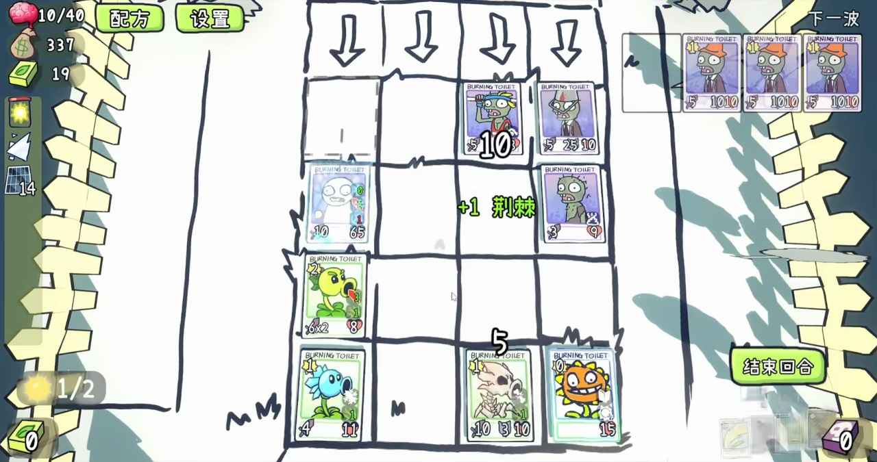 植物大战僵尸卡牌版PVZCard电脑版截图3