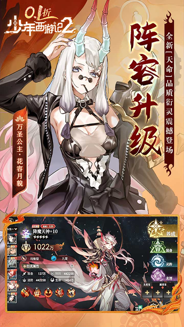 少年西游记2 0.1折打金服截图