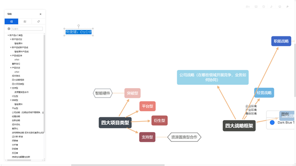 ˼ά��ͼXMind 2022���°汾Windows���ͼ2