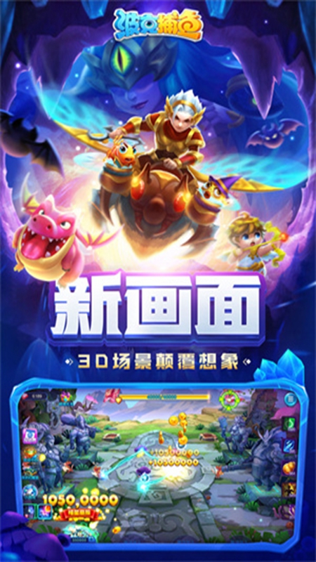 波克捕鱼宝石迷城版截图