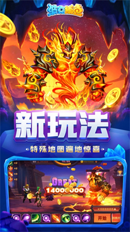 波克捕鱼宝石迷城版截图