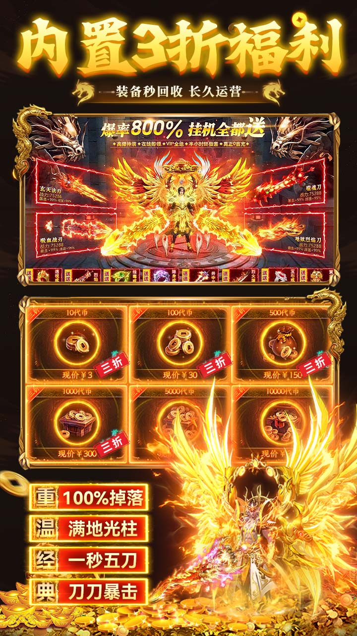 顽石英雄天天600免费版截图
