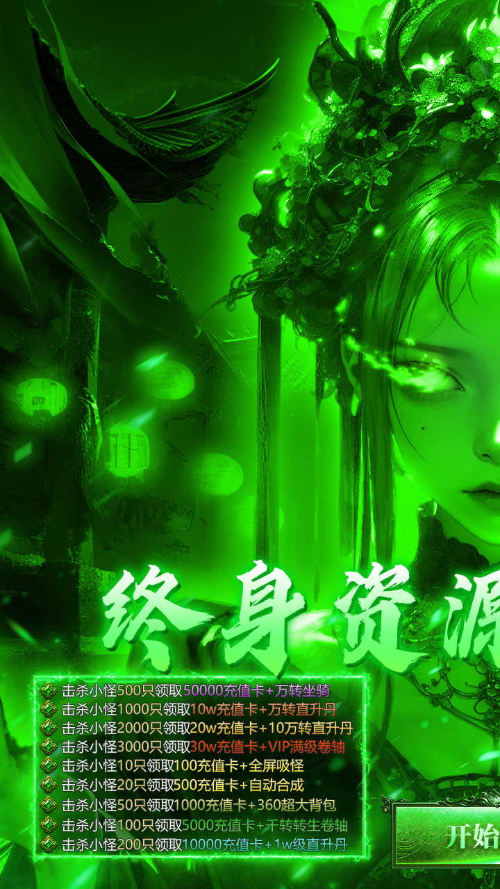 无畏之刃终身资源免费版截图