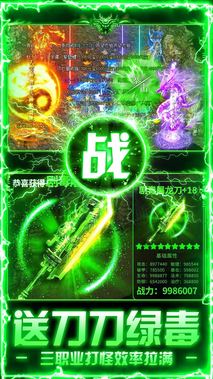 无畏之刃终身资源免费版截图
