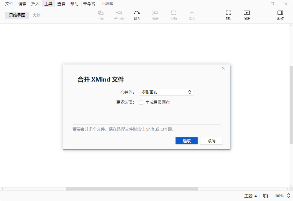 xmind˼ά��ͼ2021���°��ͼ1