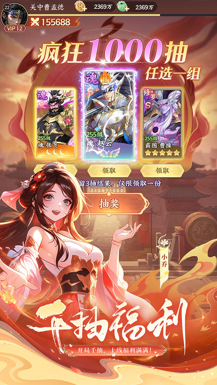 挑斗三国游戏截图