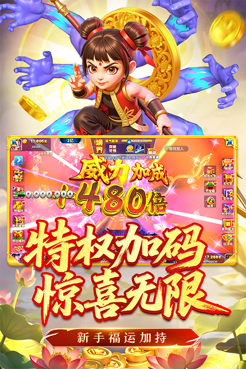 浩游姚记捕鱼截图