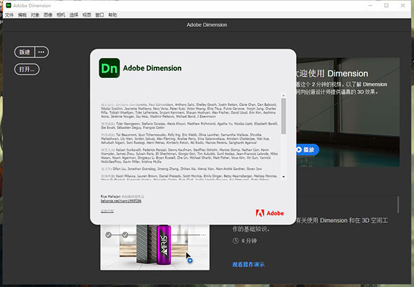 Adobe Dimension 2023���ļ�����ͼ3
