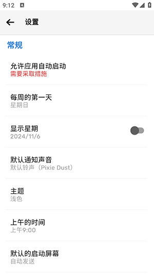 Auto Text�ֻ��Զ�ִ������APP��ͼ