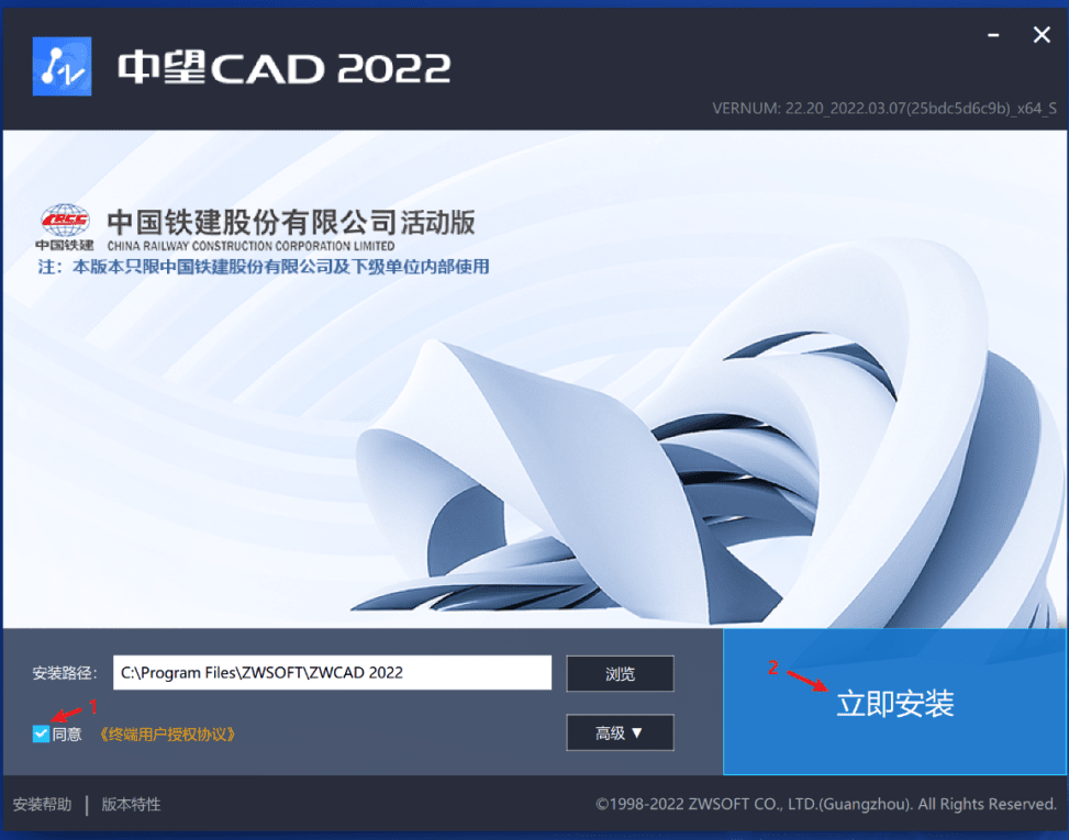 中望CAD中国铁建2022正式版截图0