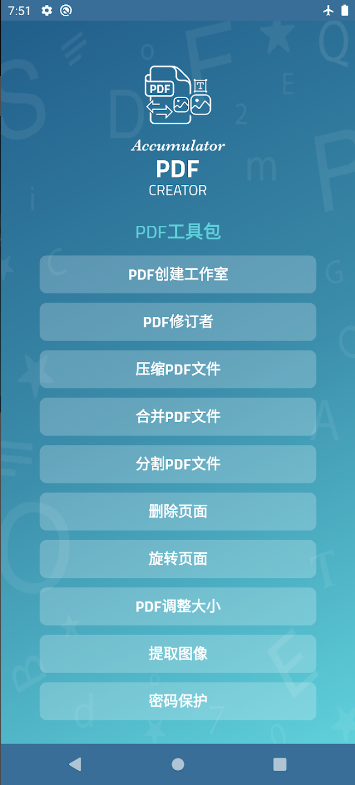 PDF������(Accumu PDF)��ͼ