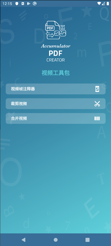 PDF������(Accumu PDF)��ͼ