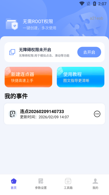 �����ָ�����auto�ֻ����ͼ