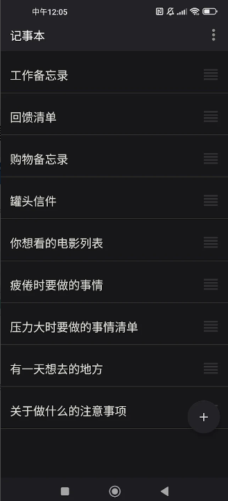 Notes���±�app��Ѱ��ͼ