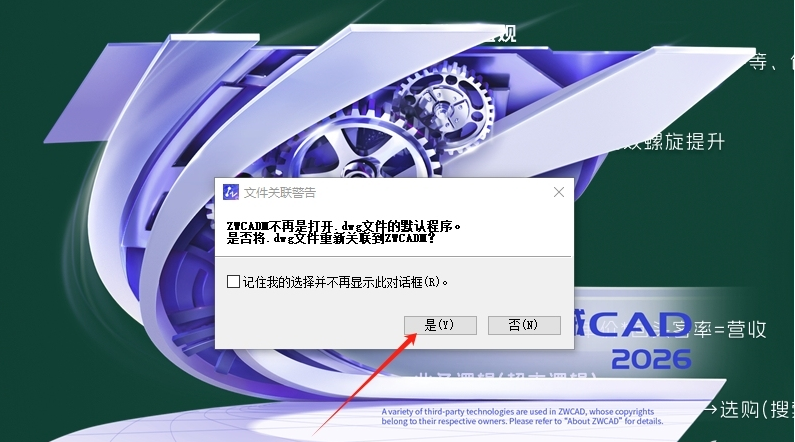 ����cad2026��е�����°�(ZWCAD Mechanical 2026)��ͼ3