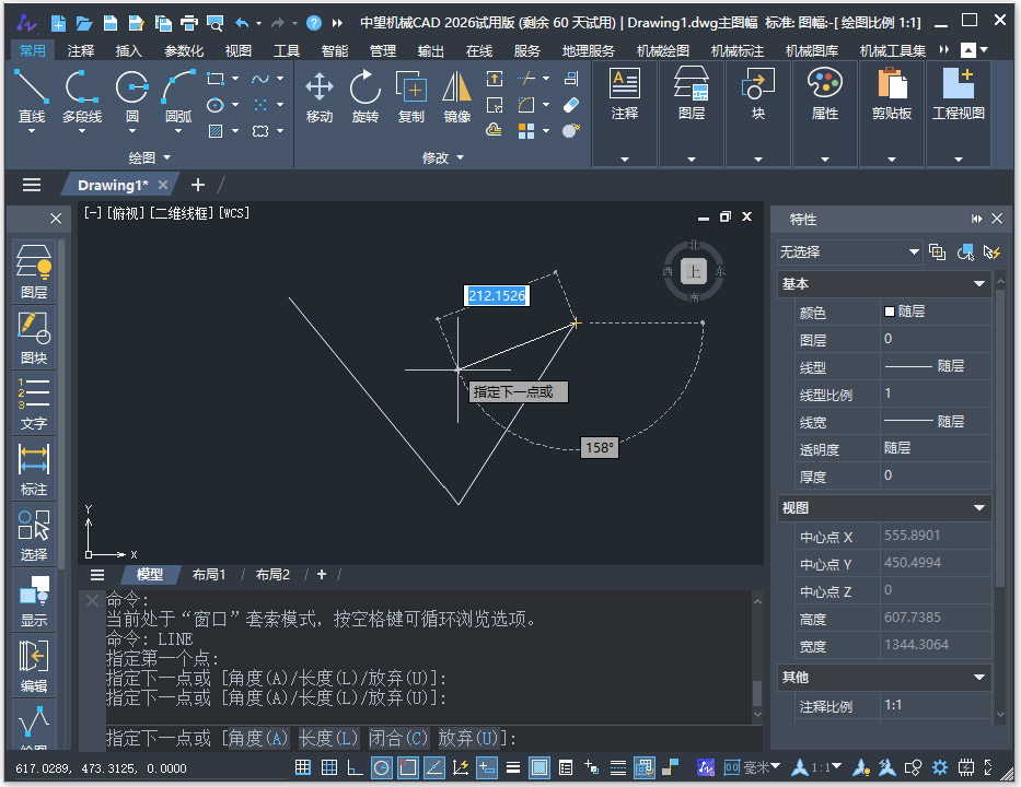 ����cad2026��е�����°�(ZWCAD Mechanical 2026)��ͼ0