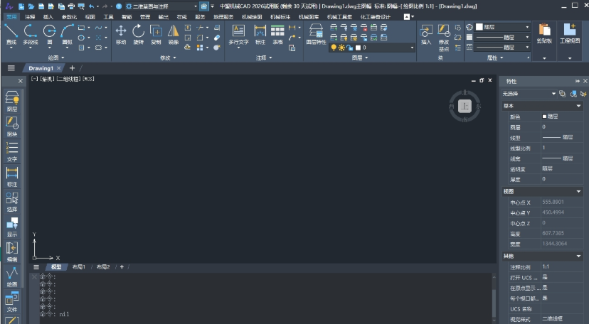 ����cad2026��е�����°�(ZWCAD Mechanical 2026)��ͼ1