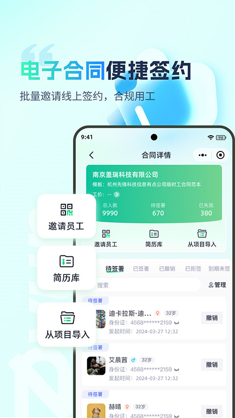 �ӵ�������app��ͼ
