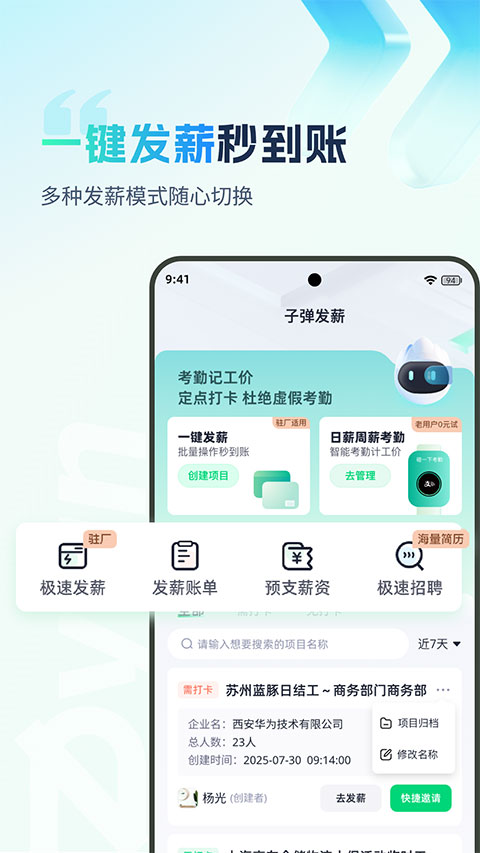 �ӵ�������app��ͼ
