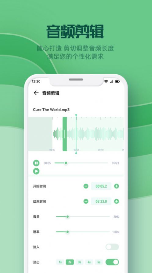 云听音乐剪辑软件截图