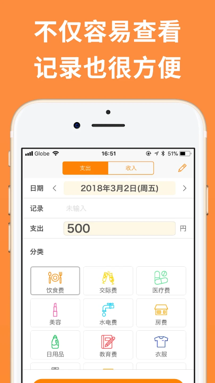 ��ͥ���˲�-MoneyNote App��ͼ