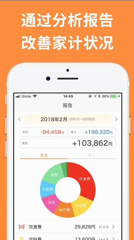 ��ͥ���˲�-MoneyNote App��ͼ