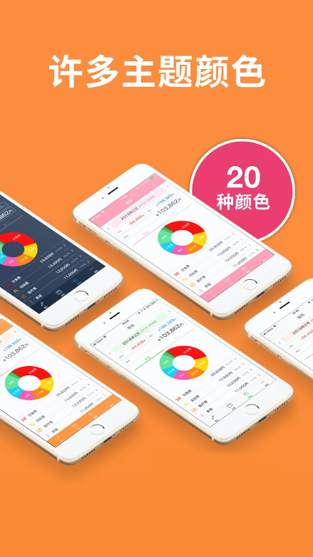 ��ͥ���˲�-MoneyNote App��ͼ